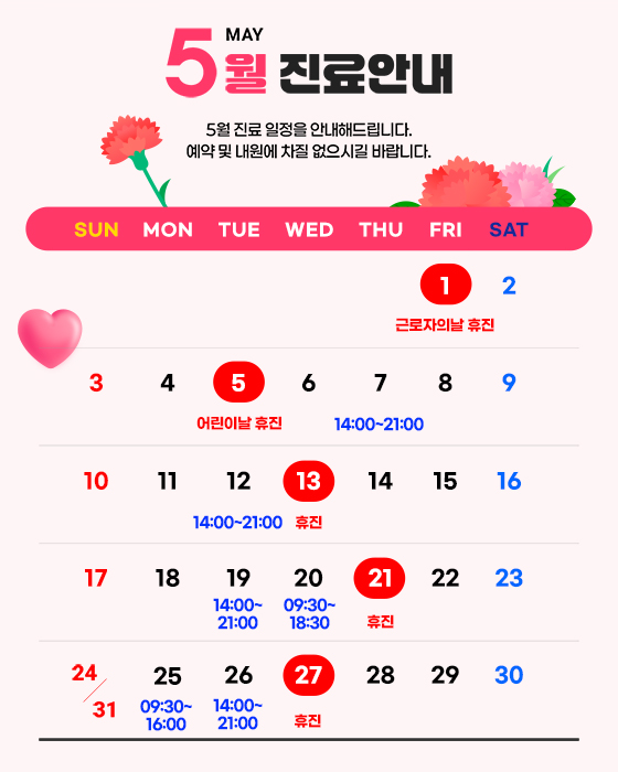 2026년 5월일정