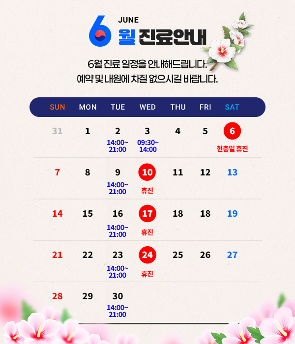 2026년6월일정