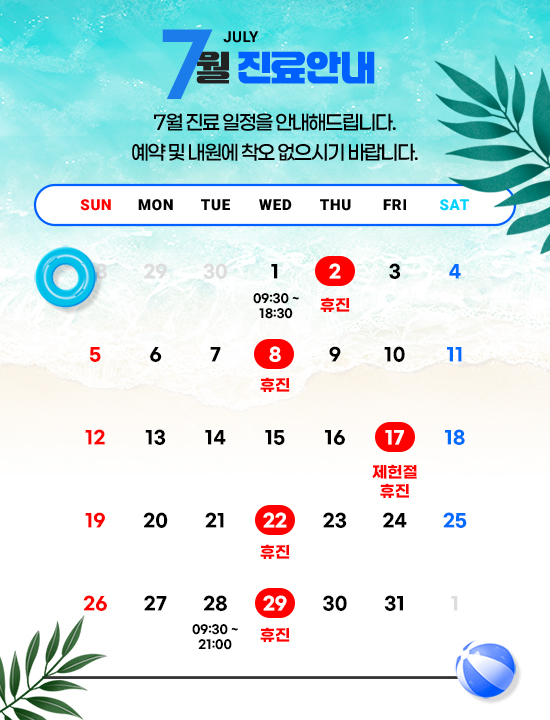 2026년 7월 일정